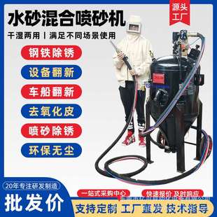 环保无尘移动式高压水喷砂机钢结构船舶挖掘机货车表面除锈喷沙罐