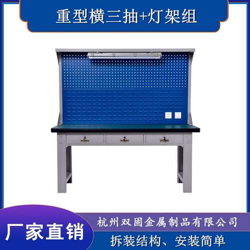 重型横三抽耐敲打钳工台车间流水线加厚防静电工作台大承重操作台