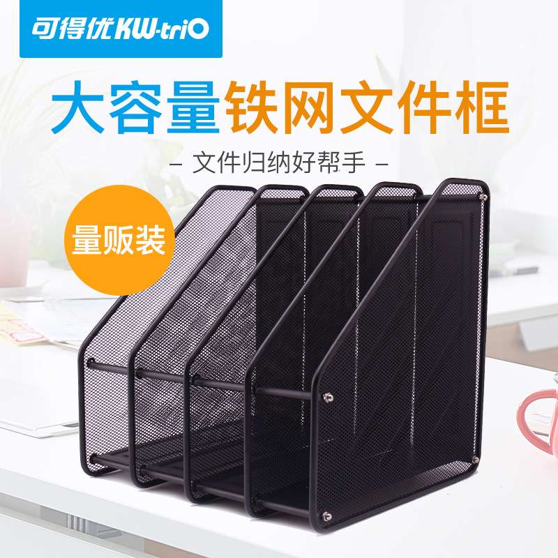 可得优ZH-04N四列铁网网纹杂志框文件资料框文件栏文件架
