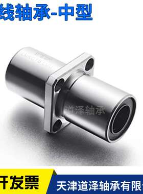 中间式法兰直线轴承中型LHMSD6/8/10/12/16/20/25/30