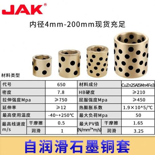 JDB5565 自润滑轴承固体镶嵌石墨铜套耐磨套无油衬套滑动轴承导套