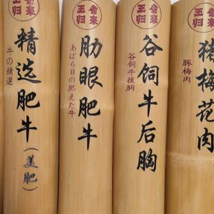 竹牌菜单吊牌竹简刻字挂牌logo竹子菜牌挂牌竹片饭店门牌定做餐厅