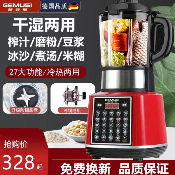 干湿两用磨粉机家用超细小型破壁干研磨破碎打碎豆浆芝麻糊粉碎器