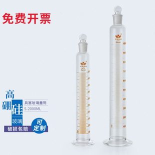 100 250 具塞量筒5 1000 500 2000ml玻璃具塞量筒