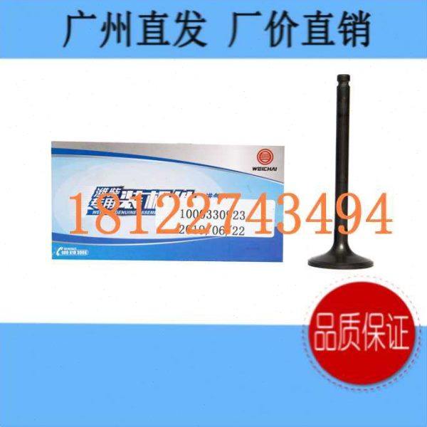 潍柴扬柴发动机WP3/WP4.1/WP3.7/4.6进气门 原厂  1000330923