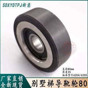 6204 电梯别墅梯 6205 耐磨电梯配件 高速滚轮导靴轮导向轮80