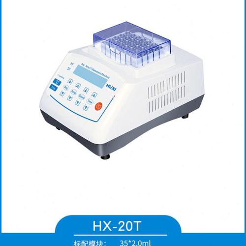 上海沪析 实验室  HX-20T  迷你恒温金属浴