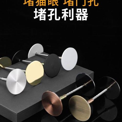 指纹锁防盗门门洞堵孔器装饰盖门孔堵孔器锁孔装饰盖堵门洞神器