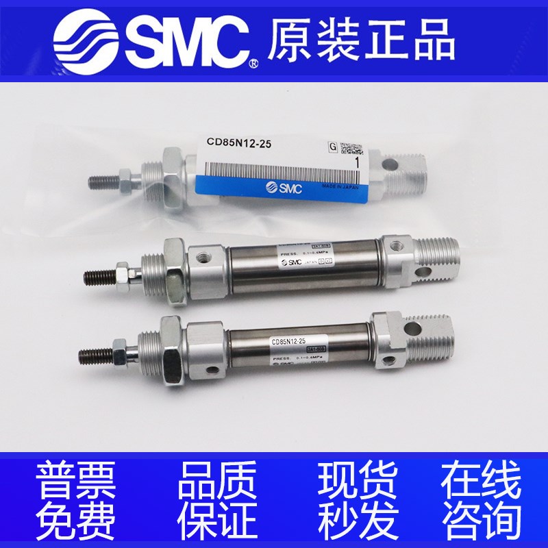 SMC气缸C85F/CD85F16/20/25-10-20C-25-40-50-75-100-150-175-B