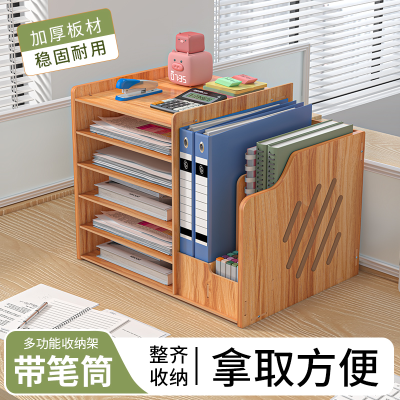 办公室文件收纳盒文件架多功w能书立工位杂物整理神器抽屉式整理