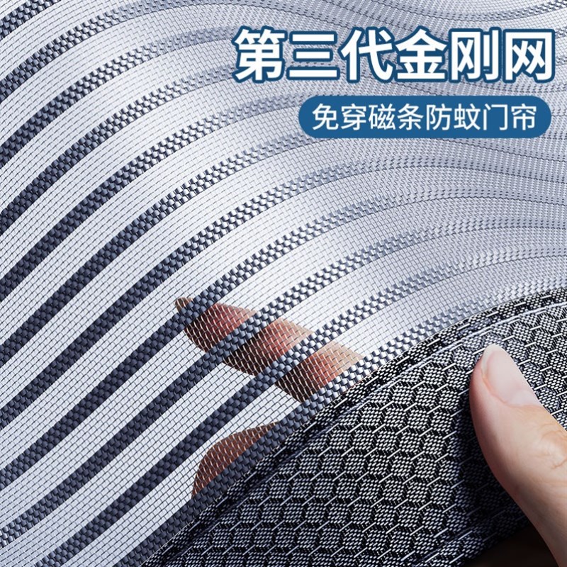 2025年新款防k蚊门帘全磁条强力夏季纱窗魔术贴家用金刚网纱门纱