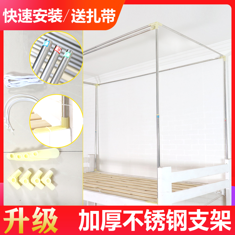 学生宿舍u型双轨道床o帘支架撑杆上铺蚊帐支架杆加粗加厚单根长杆