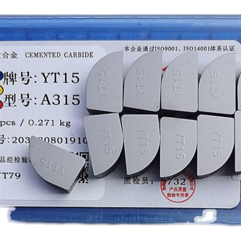 株洲硬质合金焊接刀头高硬度外圆 YT15 YG8 EYW1 YW2  A315Z  A31