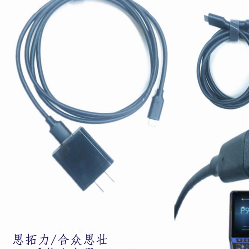 思拓力/合众思壮GNSS GPS RTK主机手簿USB数V据下载线充电器