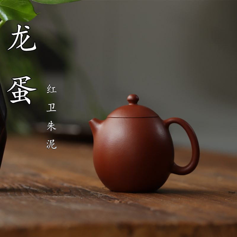龙蛋 正宗原矿紫砂 红卫朱t泥 精品泡茶壶 传统工艺 迷你小壶 半