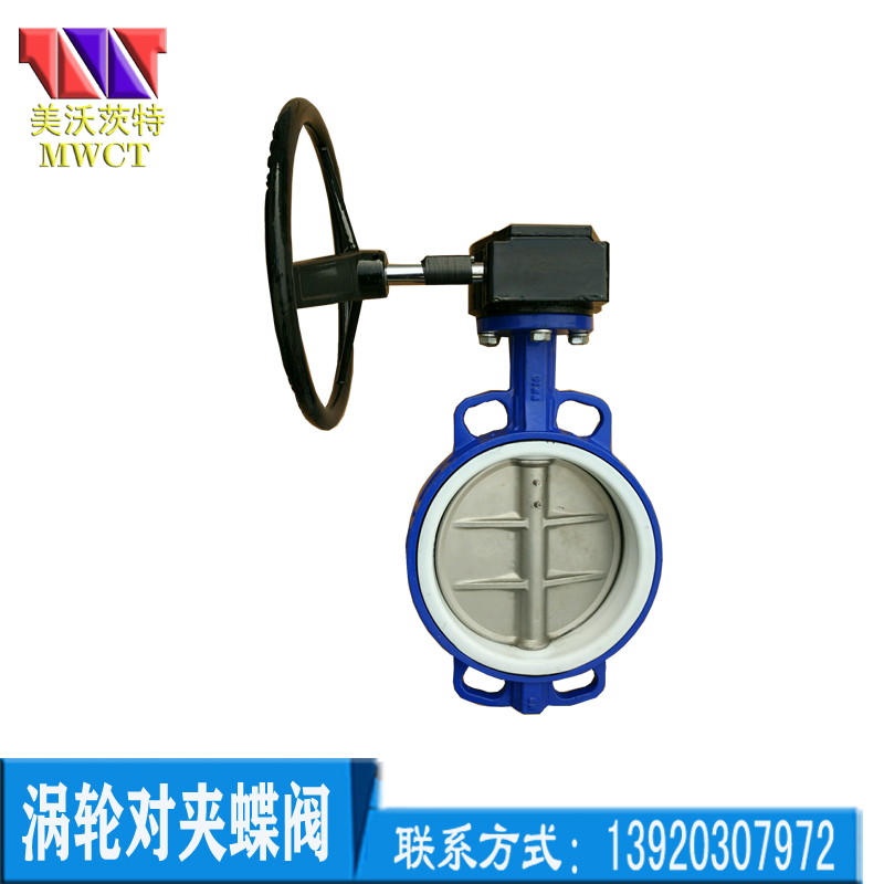 涡轮对夹四氟蝶阀D371F-10QB3 四氟密封 304/3T16/316L阀板