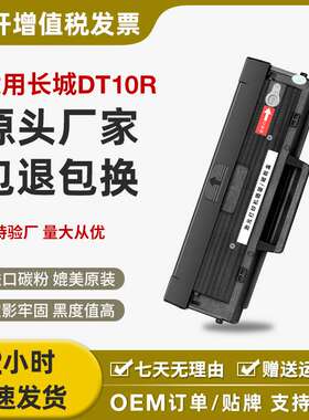 适用长城M21W硒鼓Great Wall P21W长城DT10R打印机墨粉M21W墨盒