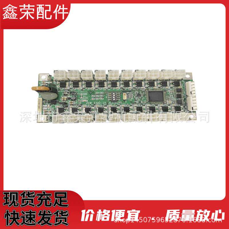 日钢注塑机电脑板JSW ESIO-21 JCB18210电脑板