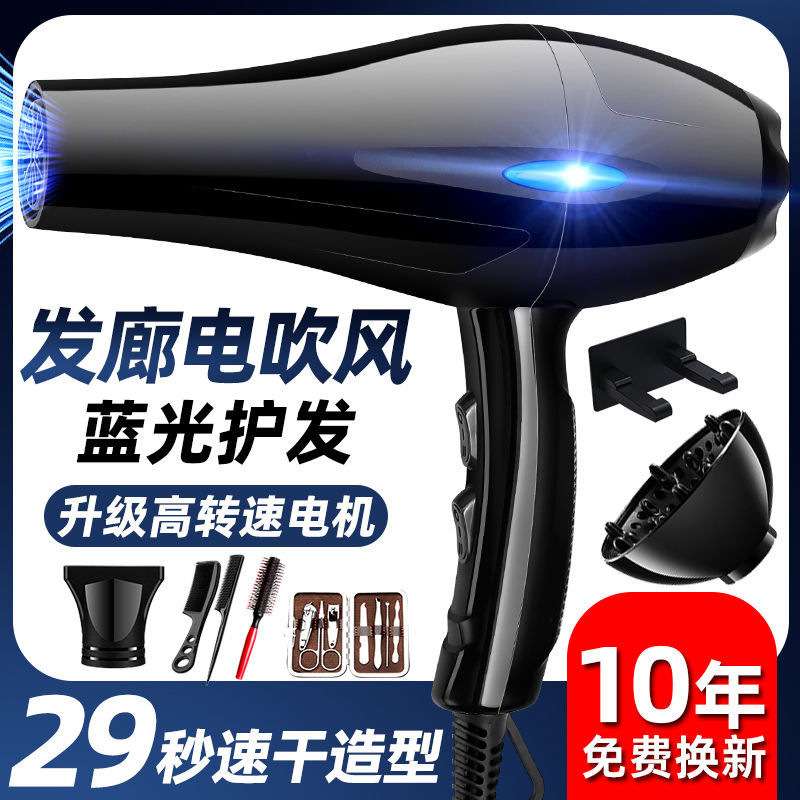 【发廊大风力】吹风机家用大功率冷热风负离子学生宿舍恒温不伤发