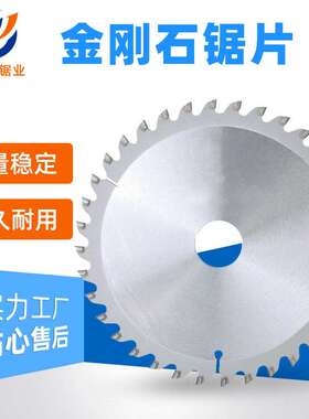 切面光滑PCD复合片 石材水切机金刚石锯片120*2.8/3.6*20*(12+12)