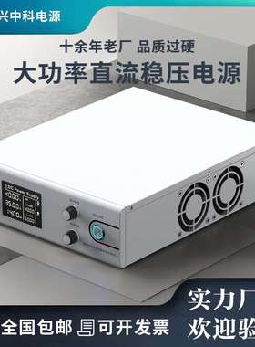100V10A15A20A 大功率开关电源厂家｜可调大功率直流稳压电源厂家