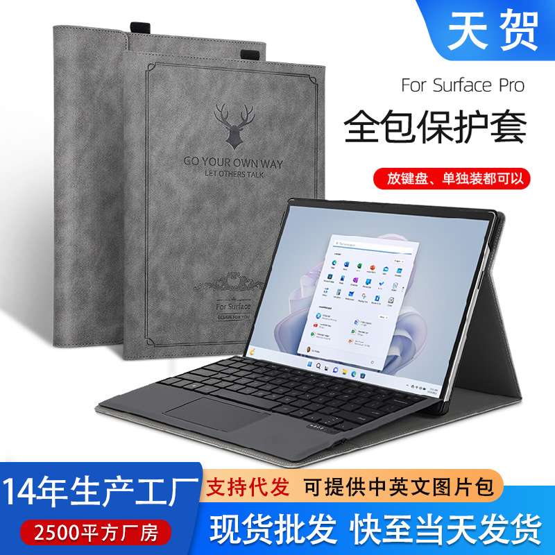 适用surface Pro9 10 11保护套Pro7 6支架壳微软go4平板键盘皮套3图片