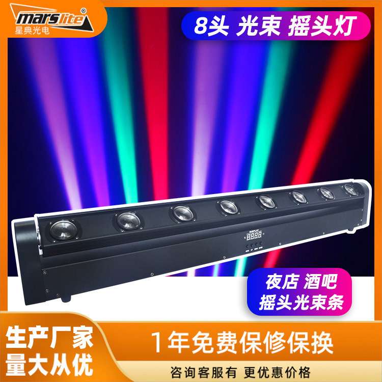 多色LED光束灯摇头灯旋转灯 夜店RGBW灯led舞台演出灯光设备