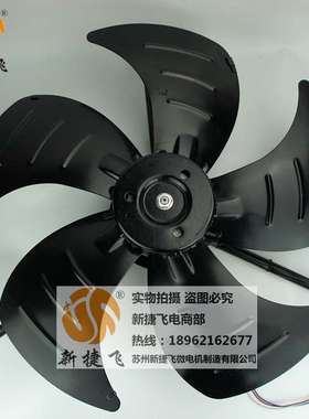 600FZL3-4NWJ  内转子风机  XJF MOTOR  苏州新捷飞微电机制造