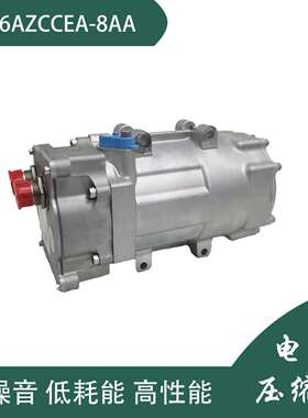 供应海立电动压缩机EVS36AZCCEA-8AA 2000-6000rpm 400-720V DC