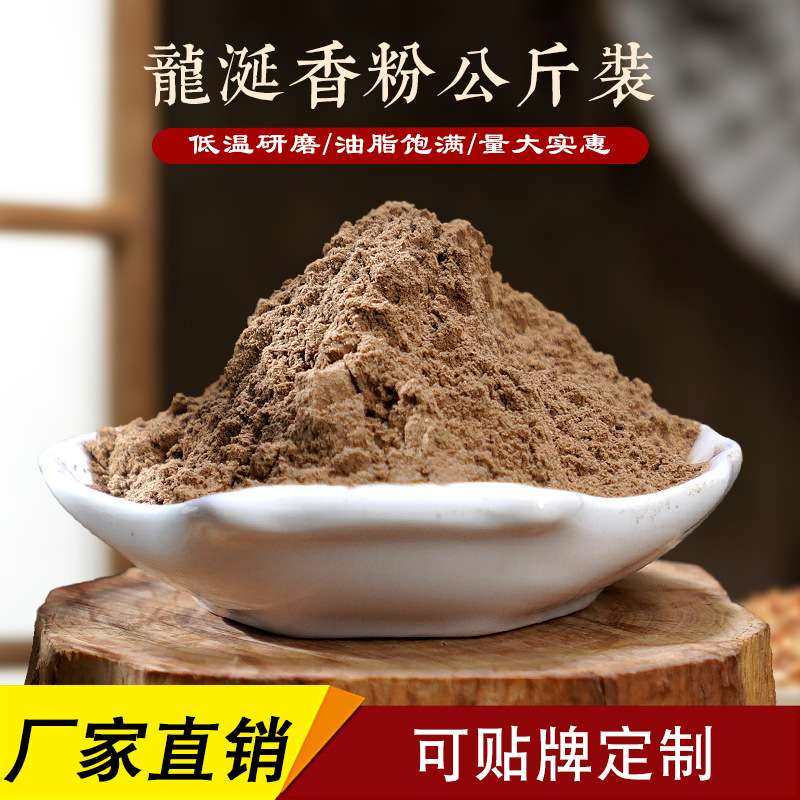 厂家  龙涎香粉天然原料熏香粉 制香原材香篆制香 源头直销,玩具/童车/益智/积木/模型,遥控车升级件/零配件,淘宝优惠券,粉丝福利购,淘宝优惠卷