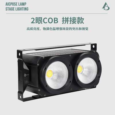 2x100W两眼观众灯COB3200K 6500K影视车展频闪效果舞台演出投光灯