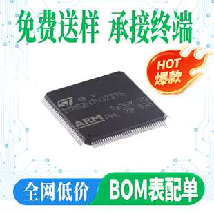 原装STM32H743ZIT6 LQFP-144带DSP和DP-FPU性能ARM Cortex-M7 MCU