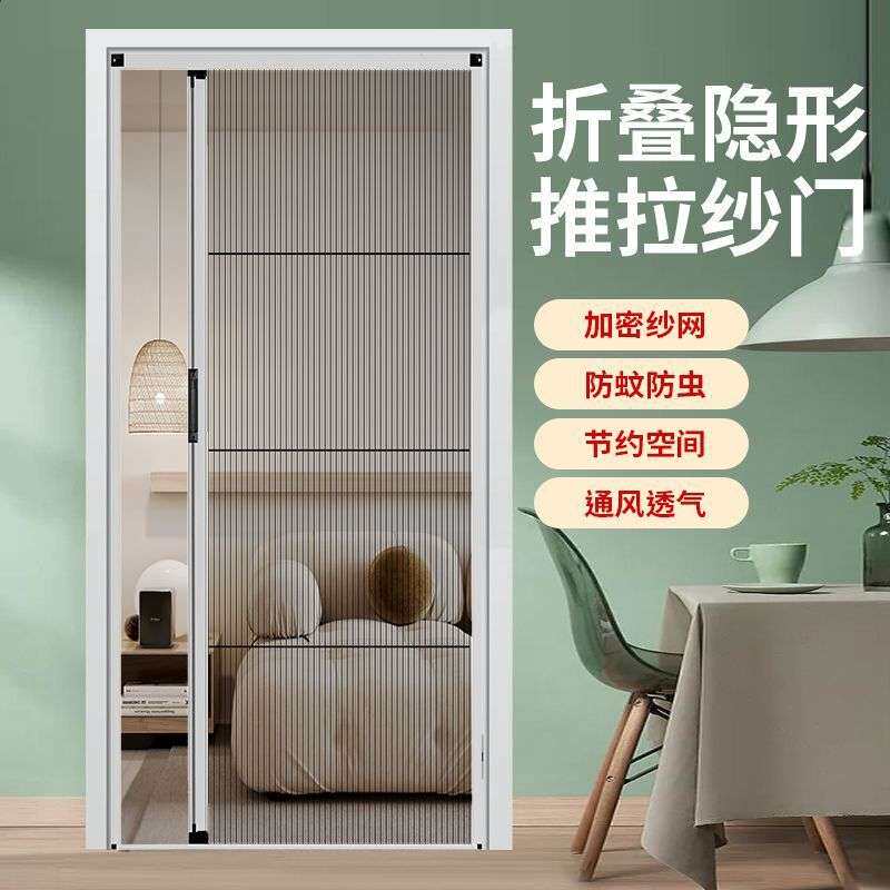 折叠隐形纱门推拉式防蚊通风纱窗阳台卧室防蚊虫铝合金纱门免打孔