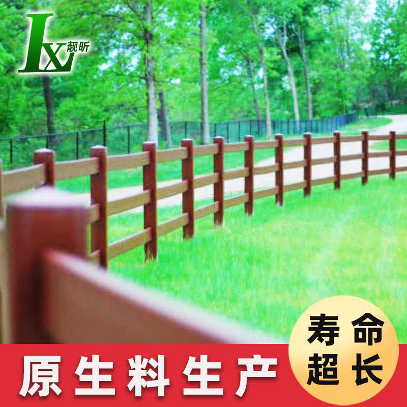 马场护栏 围墙护栏露营地栏杆栅栏装配式围挡美式白色pvc护栏