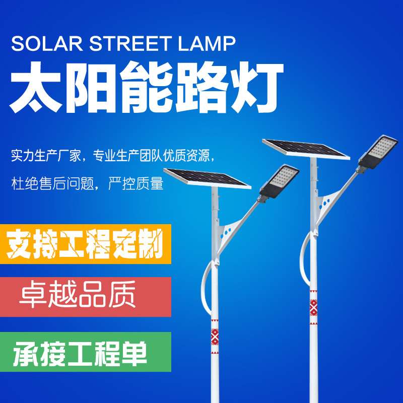 太阳能路灯6米新农村庭院户外广场道路高杆灯一体化超亮光能LED灯
