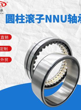 厂家直供 采煤机轴承搅拌车减速机 NNU4938M 双列圆柱滚子轴承