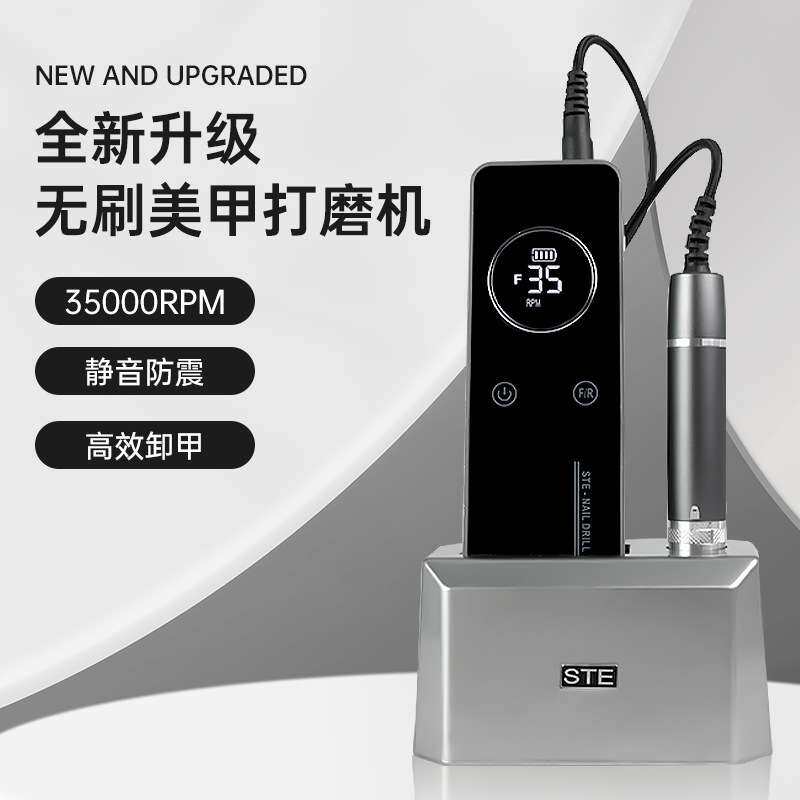 美甲无刷大功率电机打磨机蓄电便携前置处理卸甲去死皮美甲店