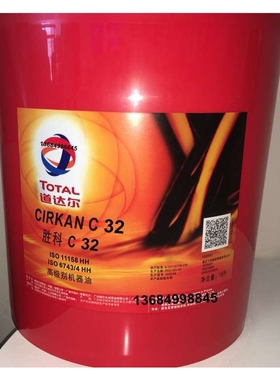 道达尔胜科CIRKAN C 32 466 8 100 150 220 320别机器油