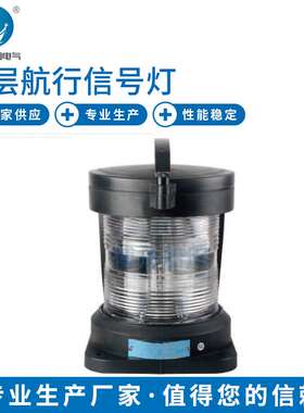 博舟厂家直供 CXH3-11PL单层桅灯 航行信号灯