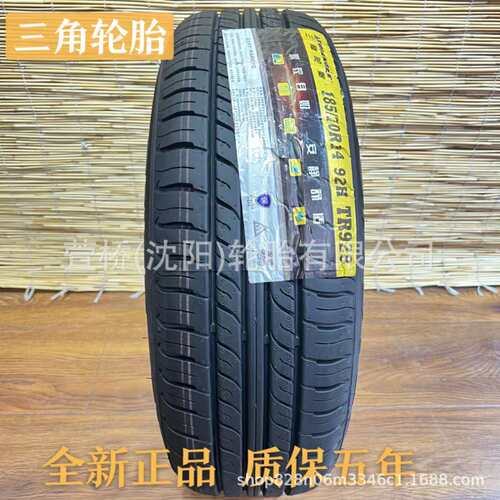 三角轮胎175/65R14    TRIANGLE