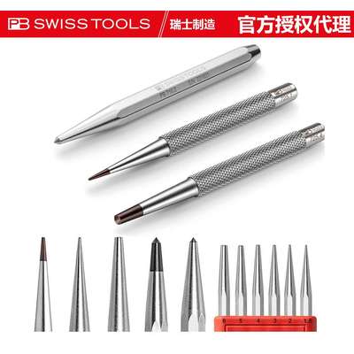 PB瑞士进口中心冲头车间冲眼作业特殊合金705/1/2/3/5工业用样冲