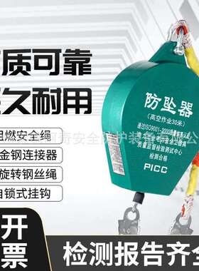 速差防坠器 工业1T2t3m5m7m10米25米60米人体缓降塔吊高空防坠器