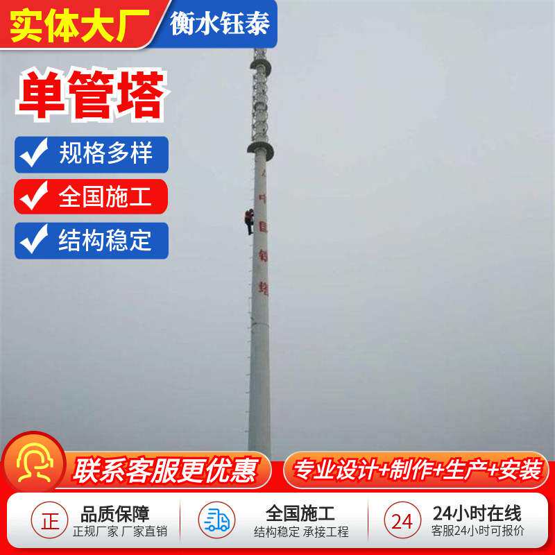 基站外爬式单管塔镀锌单管灯杆塔抗震电力输送塔单管气象测风塔