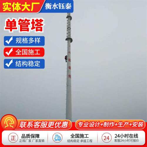 基站外爬式单管塔镀锌单管灯杆塔抗震电力输送塔单管气象测风塔