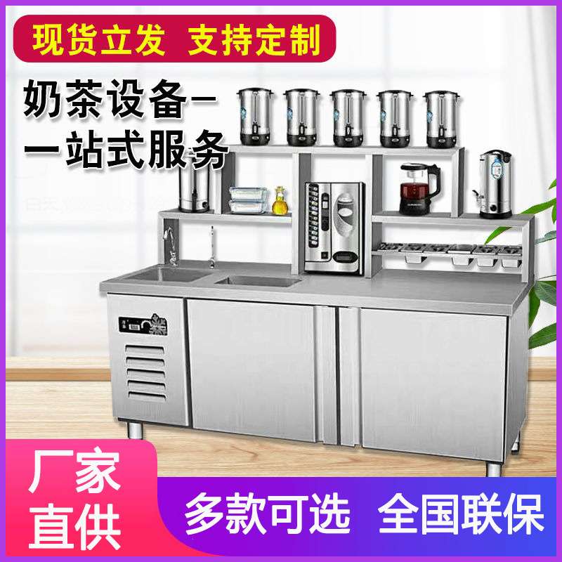 水吧台奶茶店设备冷柜奶茶操作台奶茶机商用冰箱水吧工作台雪克台