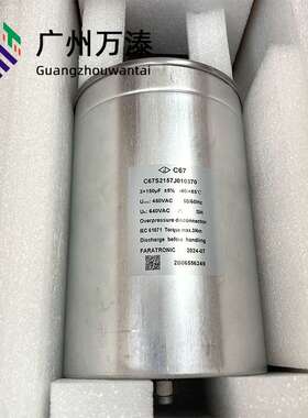 厦门法拉油式三相交流滤波电容器电机设备电容C67S2157J010370