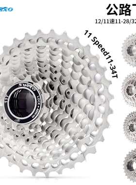 SWTXO公路车变速套件11/12速34/36T飞轮CNC一体式超轻公路飞轮