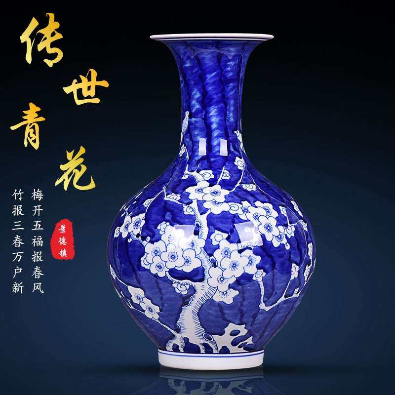 复古景德镇青花瓷花瓶办公室书架小摆件客厅装饰梅花陶瓷瓶工艺品
