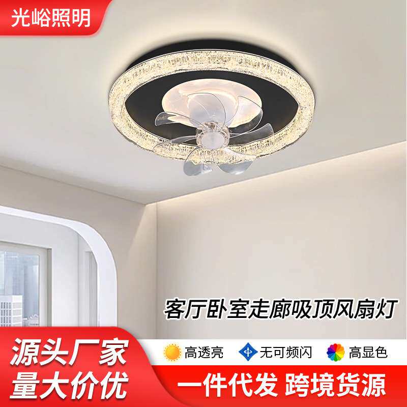 客厅吸顶风扇灯现代简约智能语音控制吊扇灯全光谱电扇灯二合一