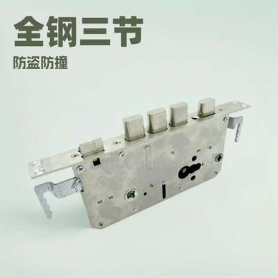 全钢三节24X240锁体双快双活智能锁机械锁通用智能安防锁具